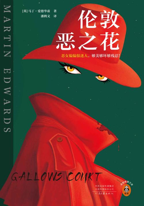 伦敦恶之花-azw3+epub+mobi+pdf+txt电子书下载