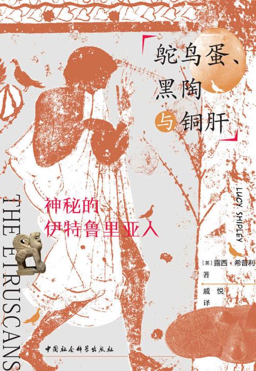 鸵鸟蛋、黑陶与铜肝-azw3+epub+mobi+pdf+txt电子书下载