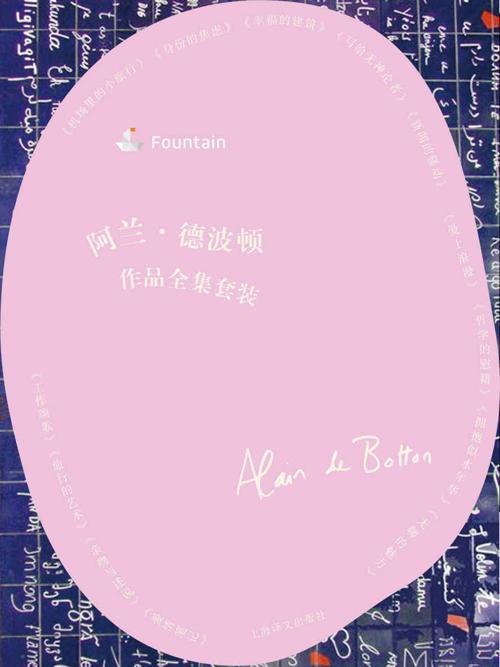 阿兰·德波顿作品全集套装（共13本）-azw3+epub+mobi+pdf+txt电子书下载