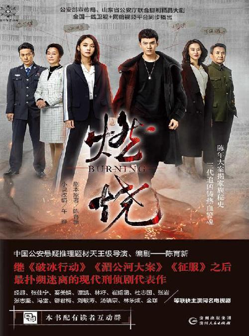 燃烧-azw3+epub+mobi+pdf+txt电子书下载