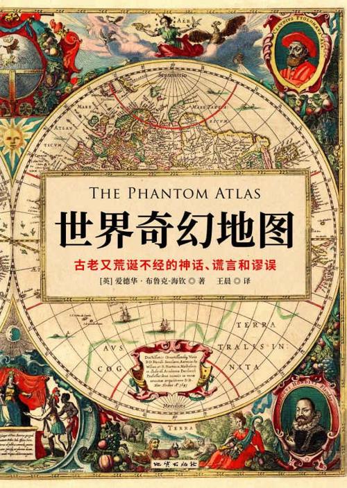 世界奇幻地图-azw3+epub+mobi+pdf+txt电子书下载