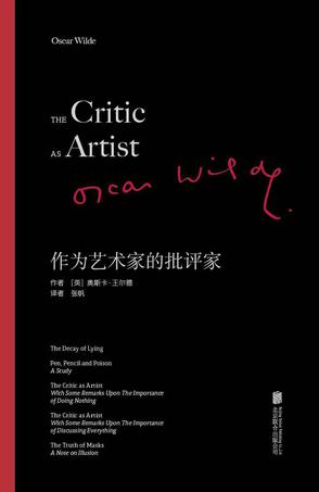作为艺术家的批评家-azw3+epub+mobi+pdf+txt电子书下载