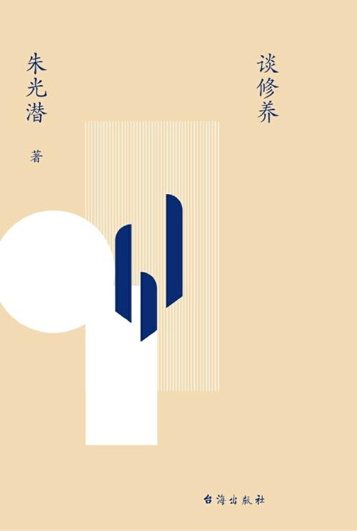 谈修养-azw3+epub+mobi+pdf+txt电子书下载