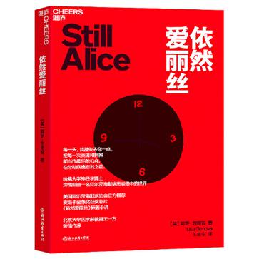 依然爱丽丝-azw3+epub+mobi+pdf+txt电子书下载