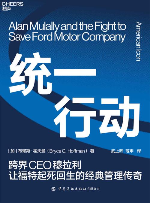 统一行动-azw3+epub+mobi+pdf+txt电子书下载