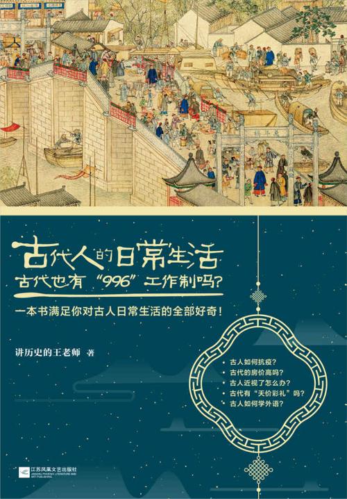 古代人的日常生活2-azw3+epub+mobi+pdf+txt电子书下载