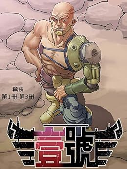 壹号（套装第1-3册）-azw3+epub+mobi+pdf+txt电子书下载