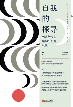 自我的探寻-azw3+epub+mobi+pdf+txt电子书下载