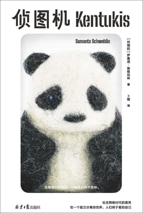 侦图机-azw3+epub+mobi+pdf+txt电子书下载
