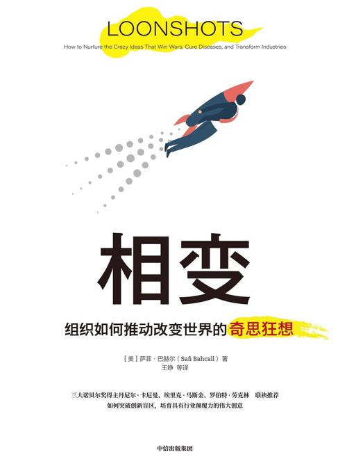 相变-azw3+epub+mobi+pdf+txt电子书下载