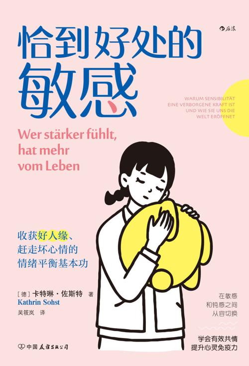 恰到好处的敏感-azw3+epub+mobi+pdf+txt电子书下载
