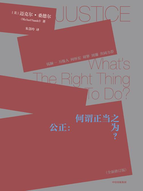 公正（第三版）-azw3+epub+mobi+pdf+txt电子书下载