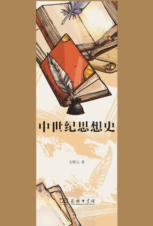 中世纪思想史(上下卷)-azw3+epub+mobi+pdf+txt电子书下载