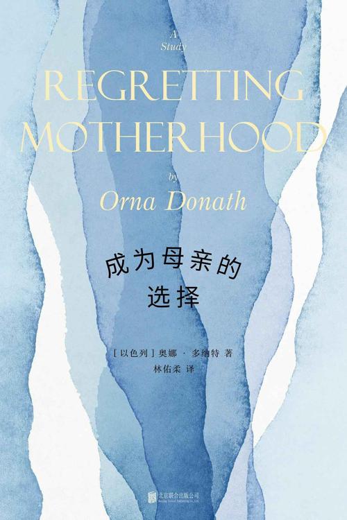 成为母亲的选择-azw3+epub+mobi+pdf+txt电子书下载