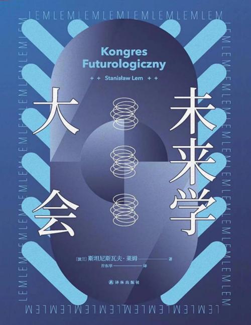 未来学大会-azw3+epub+mobi+pdf+txt电子书下载