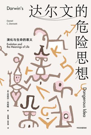 达尔文的危险思想-azw3+epub+mobi+pdf+txt电子书下载