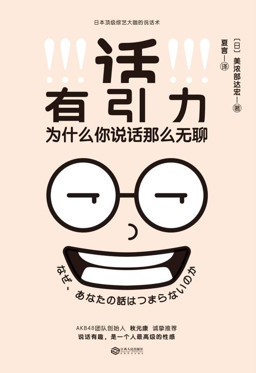 话有引力-azw3+epub+mobi+pdf+txt电子书下载