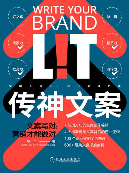 传神文案 : 文案写对，营销才能做对-azw3+epub+mobi+pdf+txt电子书下载