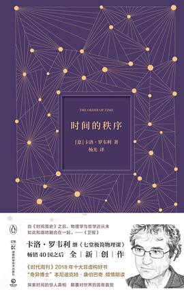 时间的秩序-azw3+epub+mobi+pdf+txt电子书下载