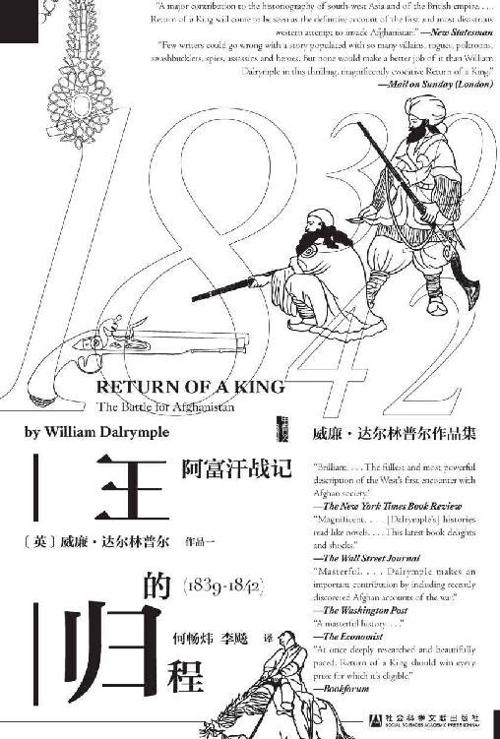 王的归程-azw3+epub+mobi+pdf+txt电子书下载