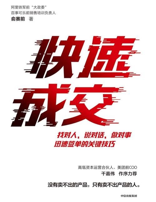 快速成交-azw3+epub+mobi+pdf+txt电子书下载
