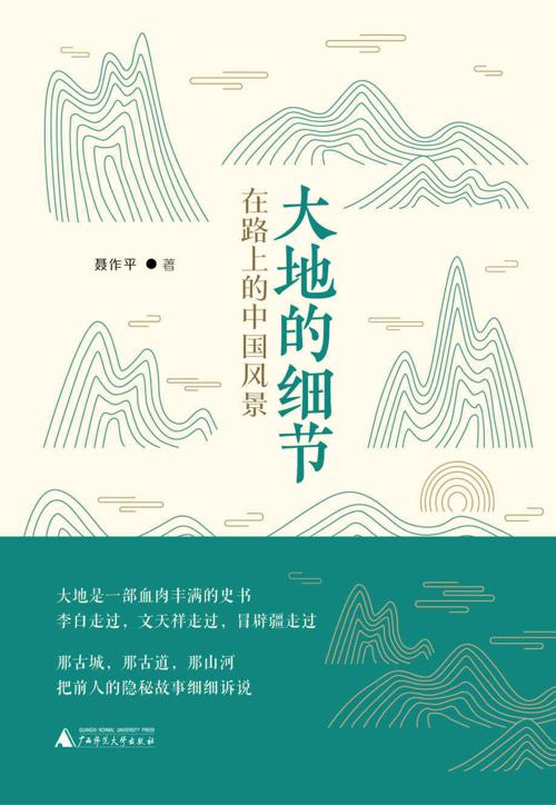 大地的细节-azw3+epub+mobi+pdf+txt电子书下载