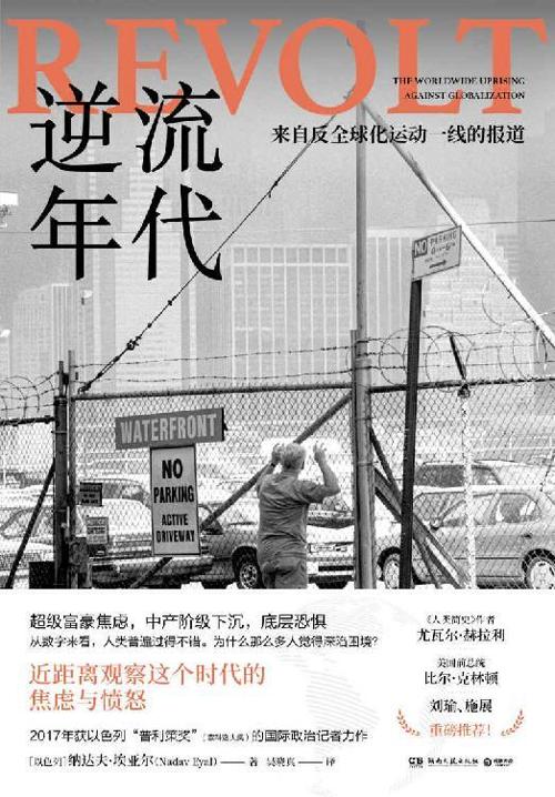 逆流年代-azw3+epub+mobi+pdf+txt电子书下载