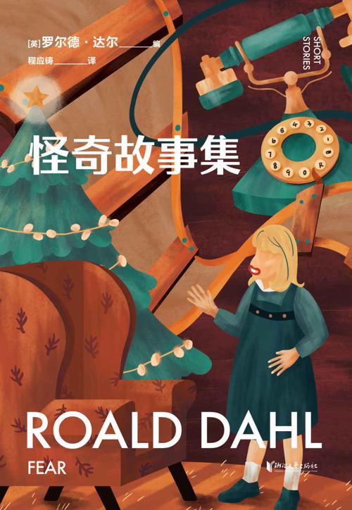 怪奇故事集-azw3+epub+mobi+pdf+txt电子书下载