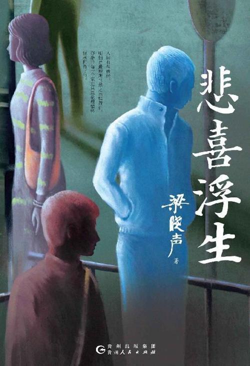 悲喜浮生-azw3+epub+mobi+pdf+txt电子书下载