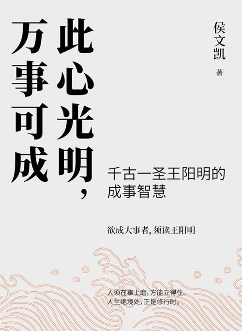 此心光明，万事可成-azw3+epub+mobi+pdf+txt电子书下载