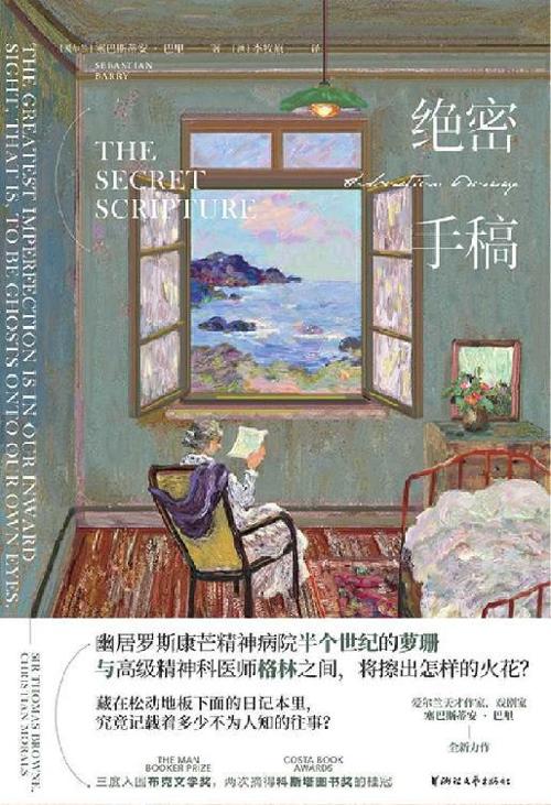 绝密手稿-azw3+epub+mobi+pdf+txt电子书下载