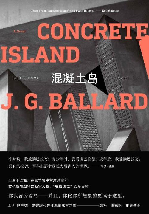 混凝土岛-azw3+epub+mobi+pdf+txt电子书下载