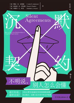 沉默契约-azw3+epub+mobi+pdf+txt电子书下载