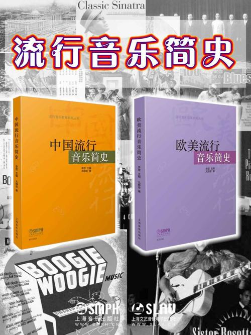 流行音乐简史套装-azw3+epub+mobi+pdf+txt电子书下载