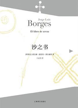 沙之书-azw3+epub+mobi+pdf+txt电子书下载