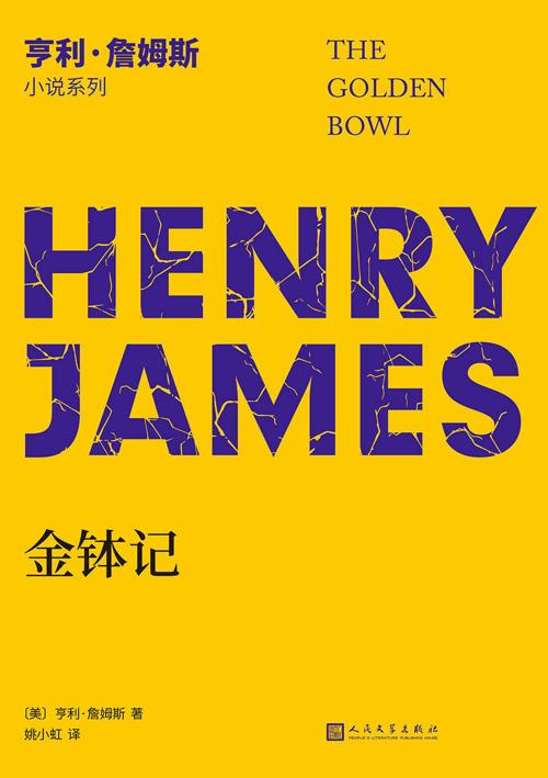 金钵记-azw3+epub+mobi+pdf+txt电子书下载