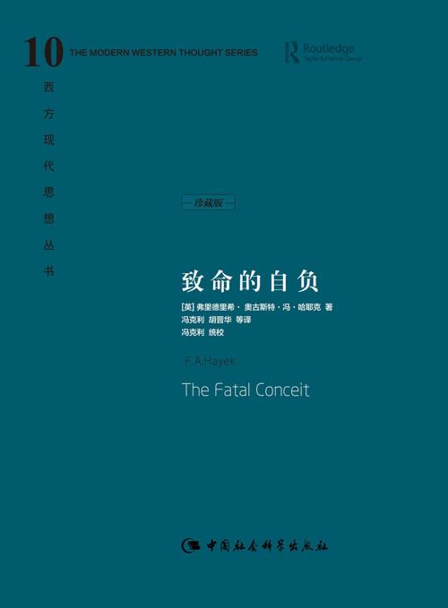 致命的自负-azw3+epub+mobi+pdf+txt电子书下载
