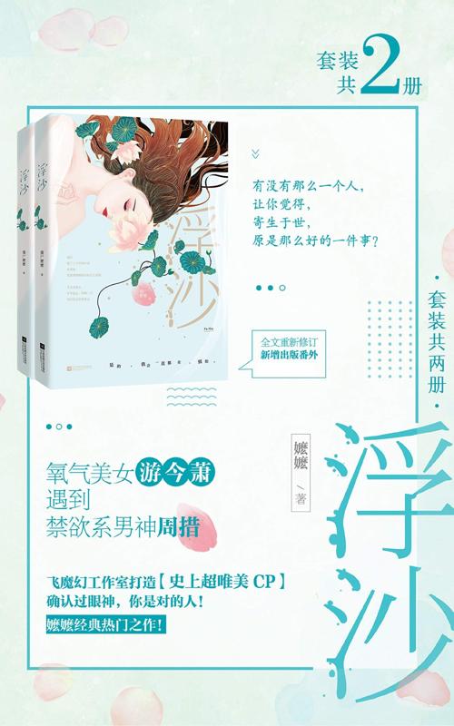 浮沙（全集）-azw3+epub+mobi+pdf+txt电子书下载