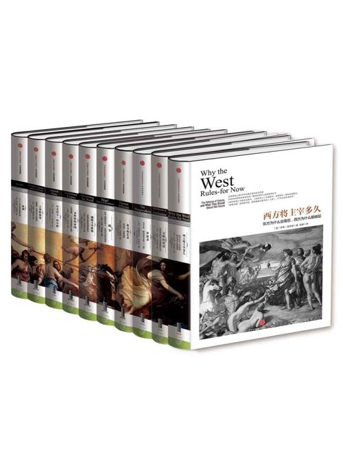 中信历史的镜像系列(套装共10本)-azw3+epub+mobi+pdf+txt电子书下载
