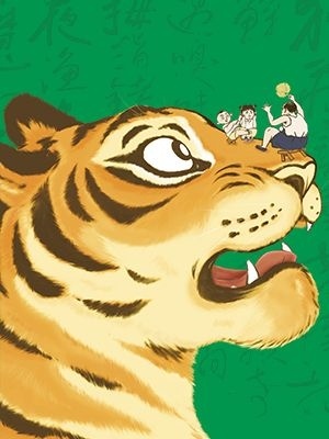 莫言的奇奇怪怪故事集-azw3+epub+mobi+pdf+txt电子书下载