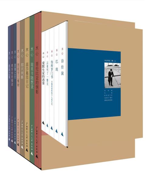 木心作品(第一辑8册，第二辑5册)-azw3+epub+mobi+pdf+txt电子书下载