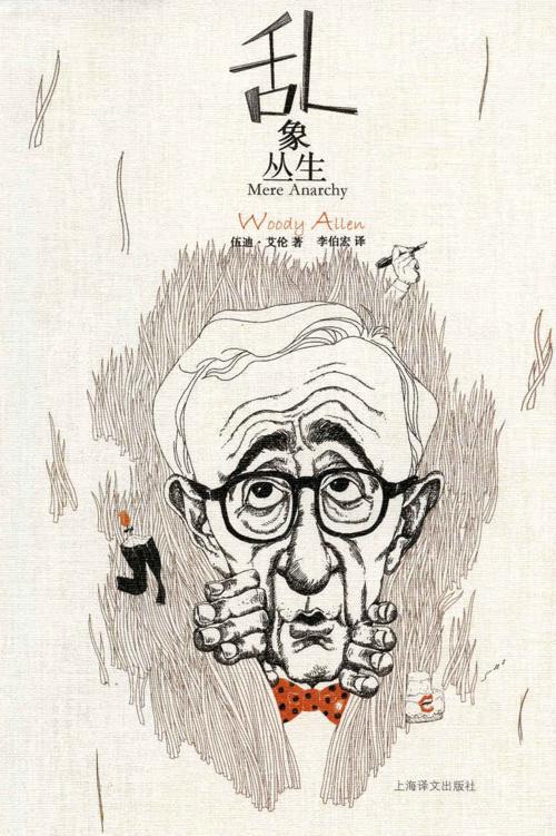乱象丛生-azw3+epub+mobi+pdf+txt电子书下载