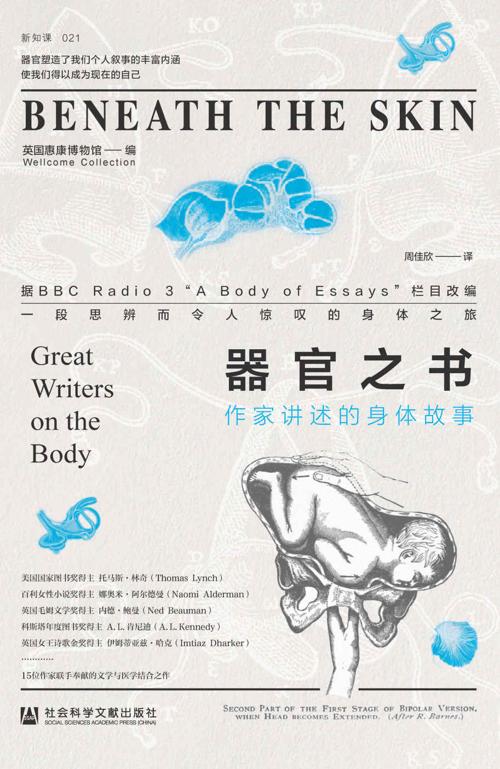 器官之书-azw3+epub+mobi+pdf+txt电子书下载