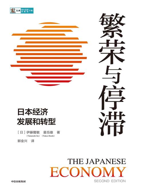 繁荣与停滞-azw3+epub+mobi+pdf+txt电子书下载
