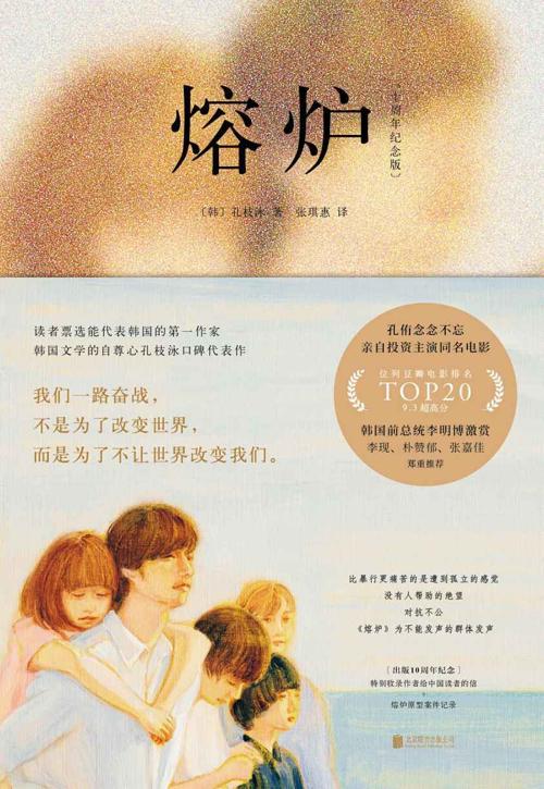 熔炉-azw3+epub+mobi+pdf+txt电子书下载