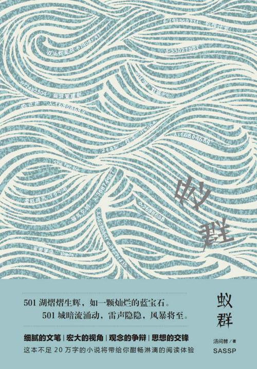 蚁群-azw3+epub+mobi+pdf+txt电子书下载