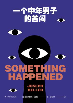 一个中年男子的苦闷-azw3+epub+mobi+pdf+txt电子书下载