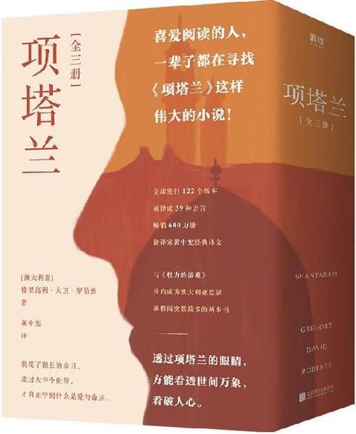 项塔兰（套装全3册）-azw3+epub+mobi+pdf+txt电子书下载