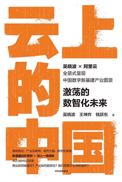 云上的中国-azw3+epub+mobi+pdf+txt电子书下载