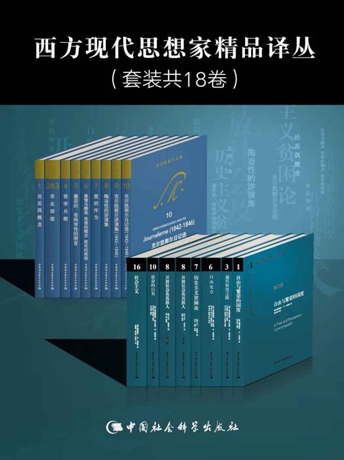 西方现代思想家精品译丛（18卷）-azw3+epub+mobi+pdf+txt电子书下载